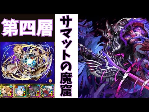 【サモンズボード】 サマットの魔窟 第四層 ルーデウスパ