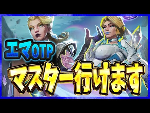 【 marvelrivals 】ソロタンクはエマだけでマスターいけます。【マーベルライバルズ 】