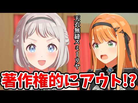 【学マス】著作権的にアウトなリーリヤ