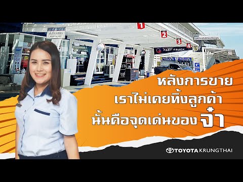 ตามชิด..ติดขอบสนาม-ดูแลลูกค้าห ตามชิด..ติดขอบสนาม-ดูแลลูกค้าห