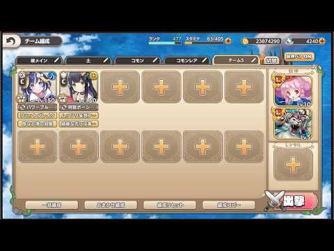 【モンスター娘TD】EX2 怪我の功名 コモン縛り