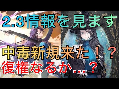 【生放送】 Ver2.3前半の新星6性能を見よ～！Dot型中毒新規…！？【リバース1999】