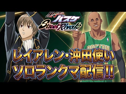 【黒子のバスケSR】残り2日ゾーン維持できるか！？！【2K高画質配信】