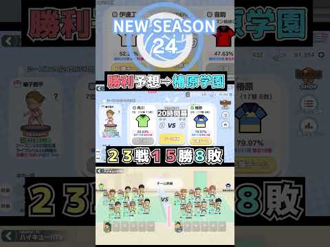 【 #ハイドリ 】ハイキューTV season24 24日目 椿原学園 vs 角川学園 勝利の法則を見つけるシーズン  #ハイキュー #ytk排球部  #haikyuu #shorts
