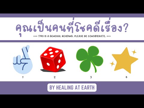 คุณคือผู้โชคดี(มือรูปตัวM)|