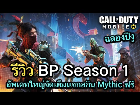 CallofDutyMobile:รีวิวของ