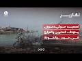 تصعيد حوثي دموي يستهدف المدنيين والمزارع في حيس والخوخة
