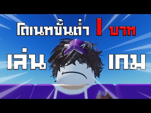 โรบูดครับเพ้(โดเนทขั้นต่ำ1