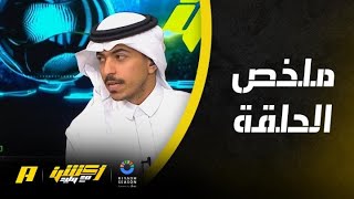 أكشن مع وليد | مقارنة الاتحاد بالهلال .. وبنزيما بميتروفيتش