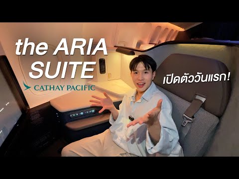 รีวิวtheAriaSuiteBusiness