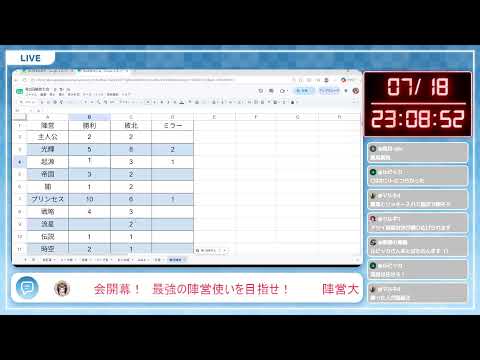 【ランモバ】第2回陣営大会 6日目