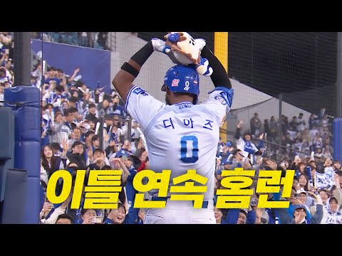 [NC vs 삼성] 이틀 연속 홈런포 가동!! 삼성 디아즈 | 4.25 | #크보모먼트 BY 삼진제약 | 야구 하이라이트