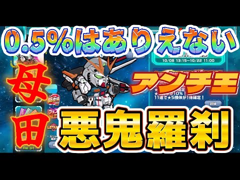 全体アンチリカバー実装で鬼無双か!?