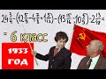 1933      6 
