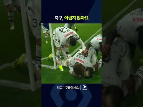 리그 1ㅣ파리 생제르맹 vs 스타드 렌ㅣ스타드 렌의 완벽한 골 장면 