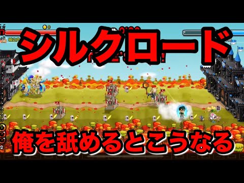 【城ドラ】雑魚にはわからせる。それが俺の流儀【かる㌧】