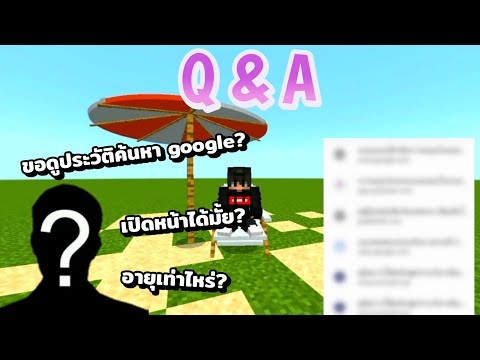 Q&​A:ตอบคำถามแฟนคลับ!!!ฉลอง