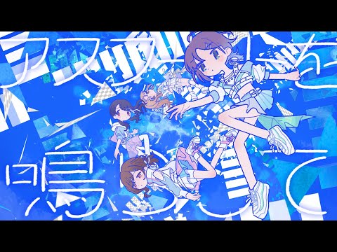 【シャニソン】ノクチル「アスファルトを鳴らして」Full Size 2DMV【アイドルマスター】