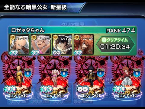 【グランドサマナーズ】暗黒の神殿 全能なる暗黒公女 新星級【GrandSummoners】2025/5/18