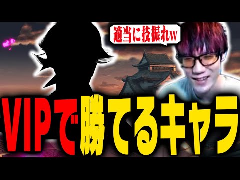 相手に向かって技を振るだけでいいVIPでおすすめのキャラがいます【スマブラSP】