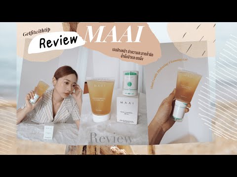 [Review]เจลล้างหน้าสะอาดล้ำลึ