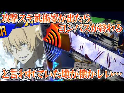 万全に全てを奪われた羽の再就職先が万能すぎるwwww【#コンパス】