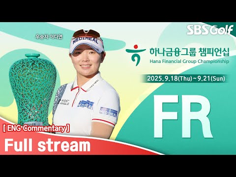 [KLPGA 2025] Hana Financial Group Championship 2025 / Final Round (ENG Commentary)