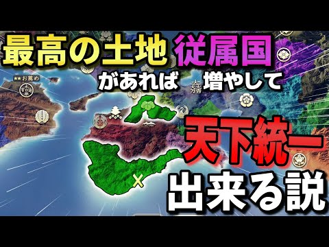 【信長の野望 新生PK】 ほぼ憲法9条プレイでも従属と吸収を繰り返せば天下統一できる説 P1 【ゆっくり実況】
