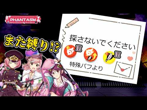 この縛りやるのこれで2回目(白玉擂台日次の部2026/4/8②)【東方ロストワード】