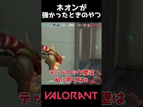 ネオンていうかジャッジ #valorant #ゆっくり実況