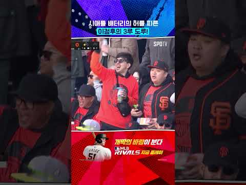 도루 스타트가 이정도는 돼야 바람의 손자 