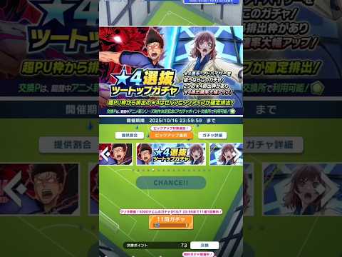 5000ジェム無料はありがたい!爆◯だったけど…【ブルーロックPWC】タナカです!#bluelock #ブルーロック #ブルーロックpwc