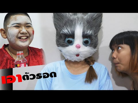 หนังสั้น-|-เอาตัวรอด!!-เมื่อเพ หนังสั้น-|-เอาตัวรอด!!-เมื่อเพ