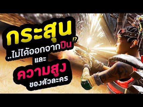 กระสุน-ไม่ได้มาจากปืน!-และความ กระสุน-ไม่ได้มาจากปืน!-และความ