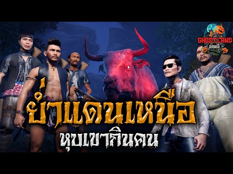 พรานเมฆผู้ใหญ่ผุยตะลุยป่า(ตอน