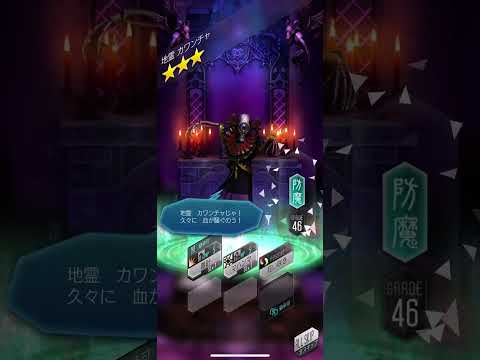 【D2メガテン】D2フェス ステップ3 #d2メガテン  #メガテン