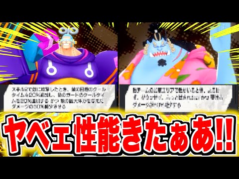 【速報】最新アプデきたぁあ！！新キャラの性能がヤバ過ぎる！！！【バウンティラッシュ】