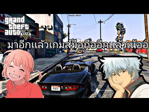 สอนโหลดGTAมอดเล้นได้หรือป่าว1 สอนโหลดGTAมอดเล้นได้หรือป่าว1