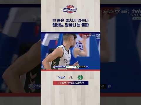 중요한 순간 타마요의 3점