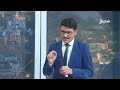 حديث العاشرة | الإرهاب من تهديد المجتمع إلى خطر الحوثي على الدولة والمنطقة