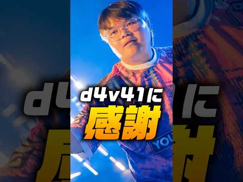 【VCT2025】PRX d4v41に感謝。　#valorant #paparrex #something