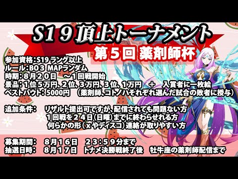 【ランモバ】イベントやりながら薬剤師杯の人数集め【愚痴】