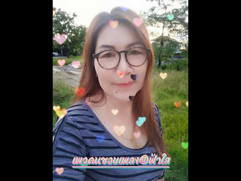ต่างคนต่างไป-เท่ห์-อุเทน-โพธิ์ ต่างคนต่างไป-เท่ห์-อุเทน-โพธิ์