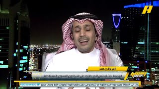 عبدالعزيز الزلال : صمت لجنة الحكام يثير الريبة لدى الهلاليين