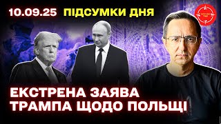 Российские дроны нарушили воздушное пространство Польши: мировая реакция и последствия для НАТО
