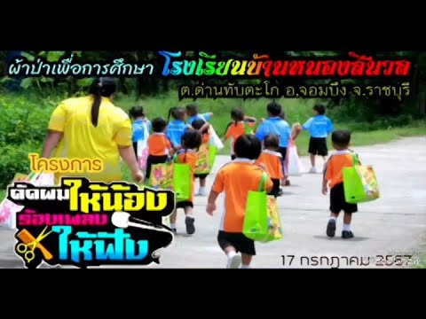 DDS Entertainment โครงการตัดผมให้น้องร้องเพลงให้ฟังครั้งที่1เพลงประกอบจากAI