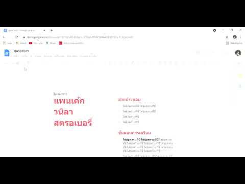 การใช้googledocs