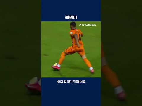 데뷔전서 2도움 기록하는 페드링요 | 2025 K리그1 | 제주 vs 안양