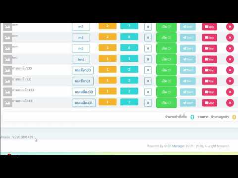 CFMANAGER 2019 เชื่อมระบบCFManagerและไลฟ์สดด้วยลิ้งค์