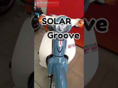 รีวิวรถSOLARGROOVE125